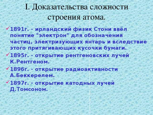 Сложные доказательства