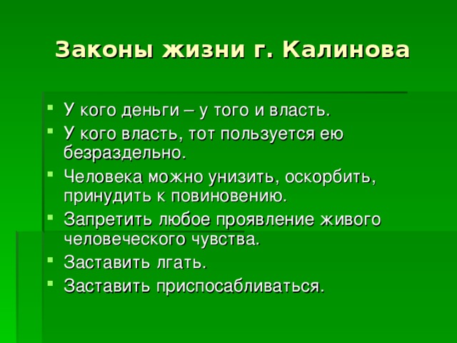 Город Калинов и его обитатели Гроза Островский А.Н. :: worldofmma.ru :: Только отличные сочинения