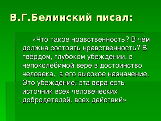 В чем заключается нравственный. Нравственность. Нравственная опора это. Что такое нравственность в чем должна состоять нравственность. Нравственная опора это определение.