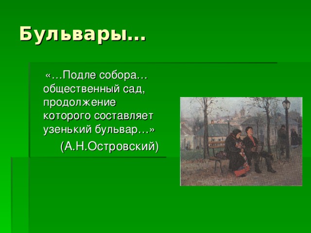 Изображение жестоких нравов в драме а н островского гроза