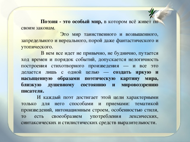 Выпишите эпитеты которые помогают автору создать поэтическую картину белой ночи