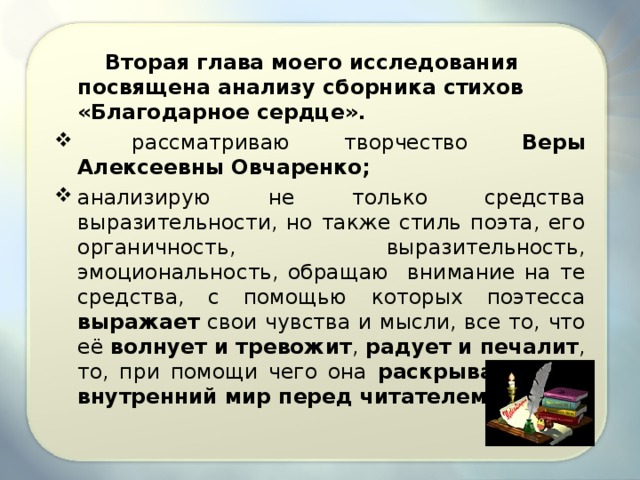 Анализ сборника