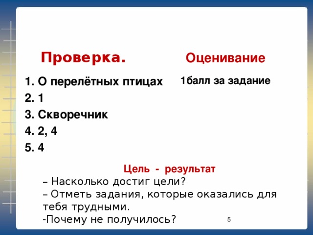 Именительный и винительный падежи имен прилагательных во множественном числе 4 класс презентация