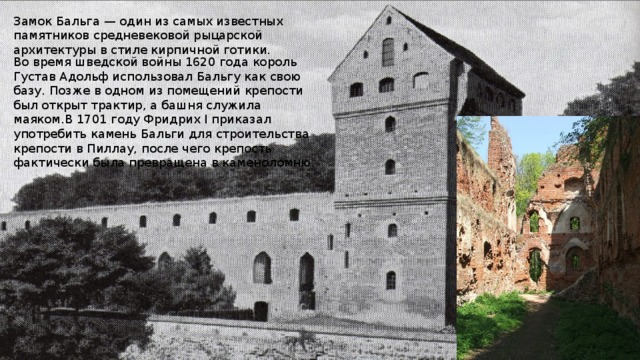 Экскурсия - Замки Восточной Пруссии