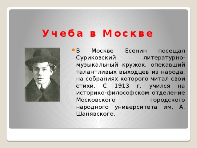 Есенин выпить. Есенин 1915. Есенин в Москве. Есенин 1912. Есенин в Москве 1912.