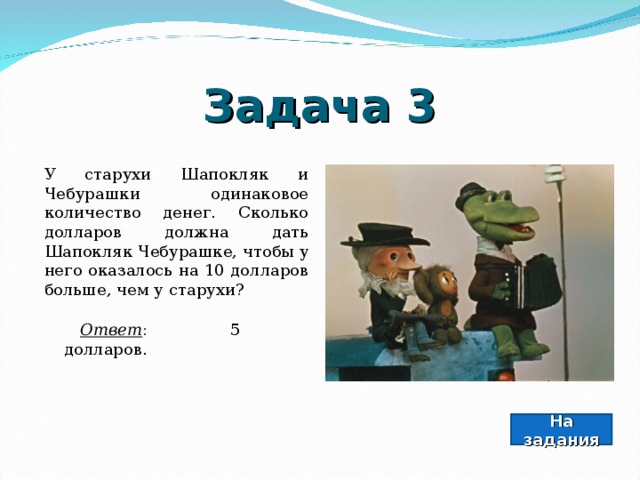 Старуха шапокляк крючком схема