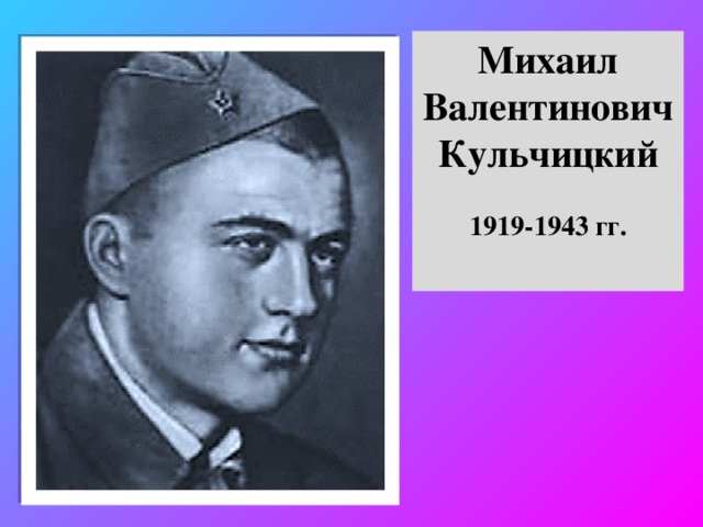 Анализ стихотворения кульчицкого мечтатель
