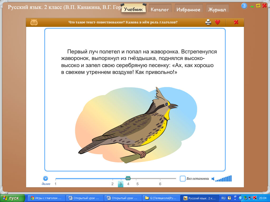 Презентация 2 класс что такое текст повествование 2 класс школа россии