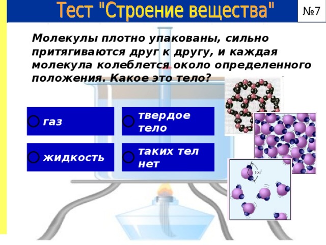 Количество вещества тест