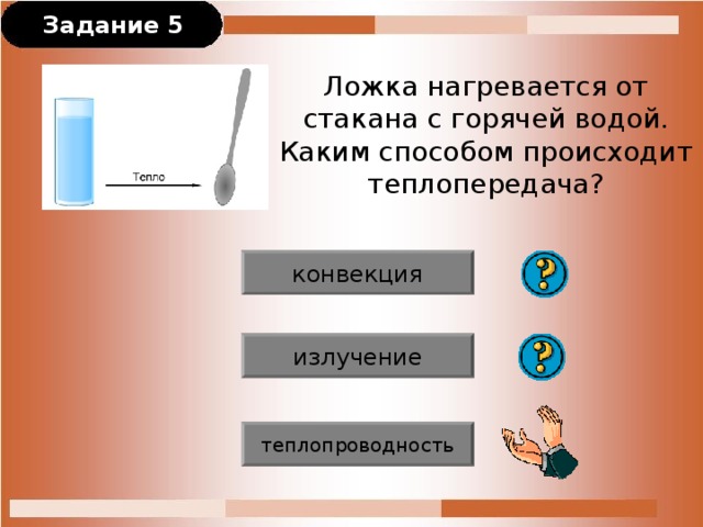 Более горячее. Теплопроводность это кратко. Теплопроводность ложка. Теплопередача ложки. Ложка нагревается.