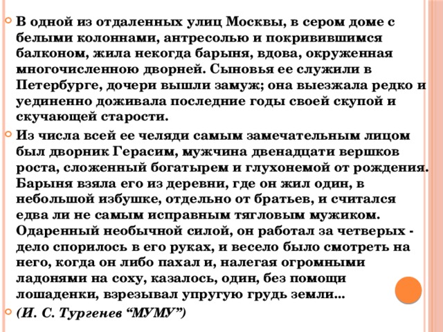 День ее нерадостный и ненастный давно прошел. Текст в одной из отдаленных. В сером доме с белыми колоннами антресолью и покривившимся. Серый дом с белыми колоннами. В одной из отдаленных улиц Москвы в сером доме с белыми.