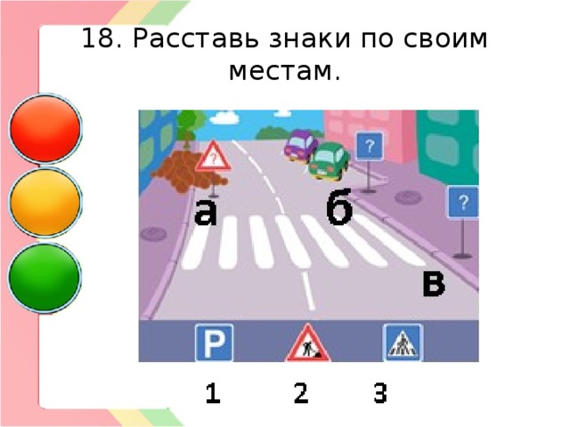 Пдд 5.2