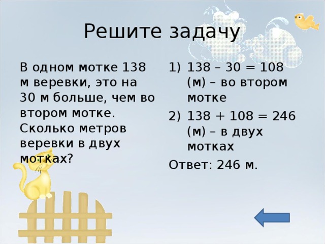 Варе нужно от мотка нитку 17 см на рисунке изображен