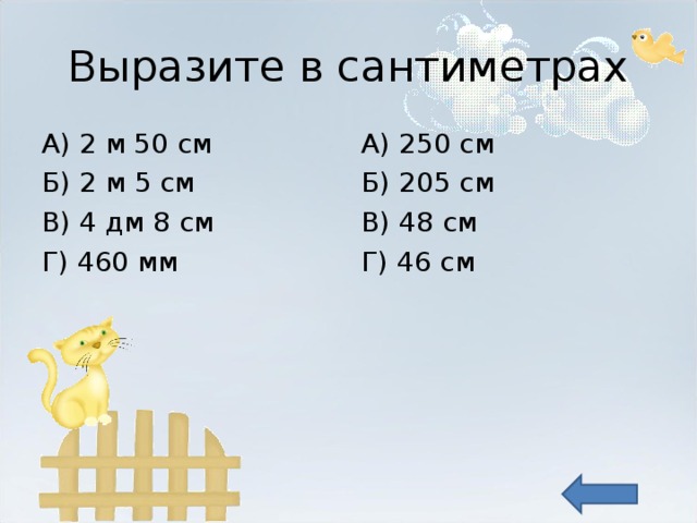 См 2г