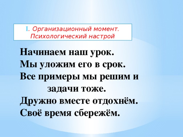 Как на презентацию положить музыку