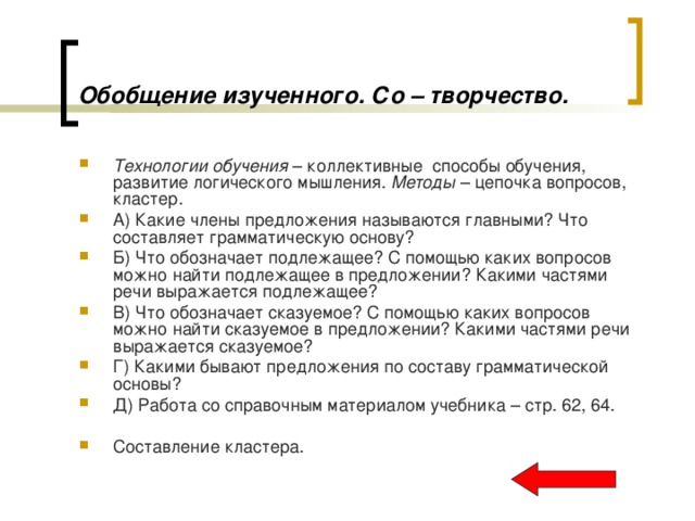 Укажите строчку с грамматической ошибкой а инженеры б процессоры в профессоры