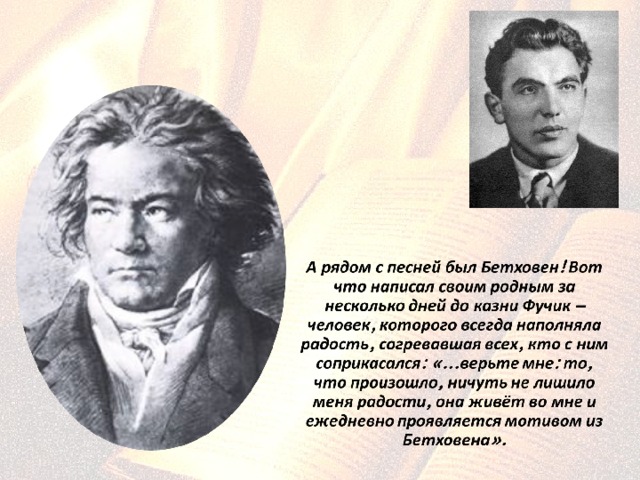 Мотив бетховена. 5 Композиция Бетховена. Симфония 5 Бетховен вывод. "В чем сила музыки л.Бетховена?". В чем сила музыки Бетховена.