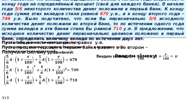 Положил года. Вклад в банке на определенный срок под определенный процент это. Банковские вклады. Под 5 процентов годовых.. Известно что вклад находящийся в банке с начала года Степан положил 60. Клиент положил в банк некоторую сумму под определённый процент..