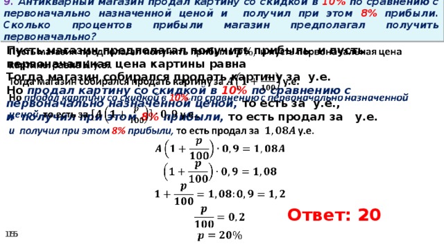 Магазин планировал продать 75 холодильников а продал 90 сколько процентов от плана составляют