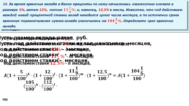 Вклад на 2 месяца под высокий. Как считается вклад в банке. Как банк считает проценты по вкладам. Как посчитать проценты в банке. Как банк начисляет проценты по вкладам.