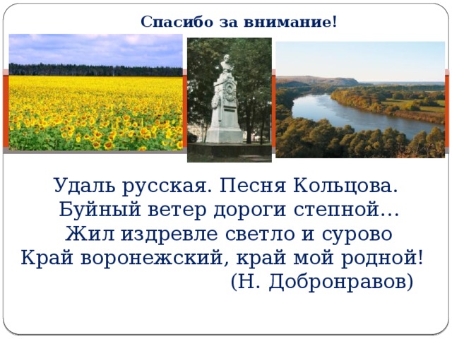 Проект история родного края