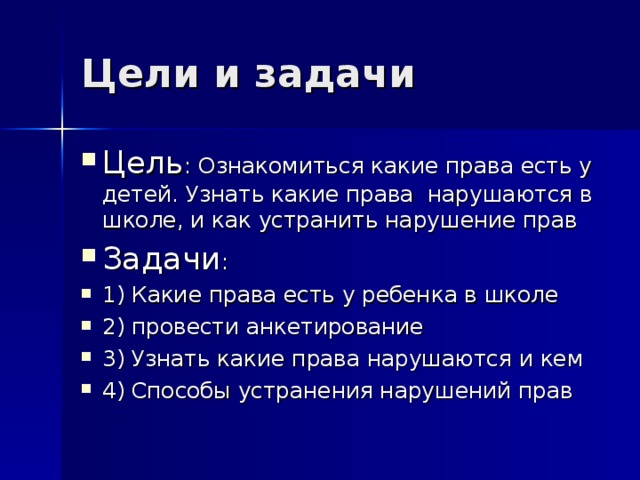 Проект по праву пример