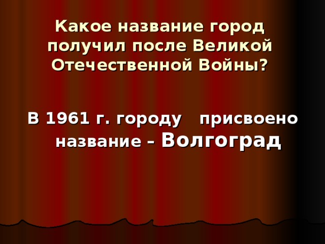 Обобщение знаний по теме путешествие по городам и странам презентация