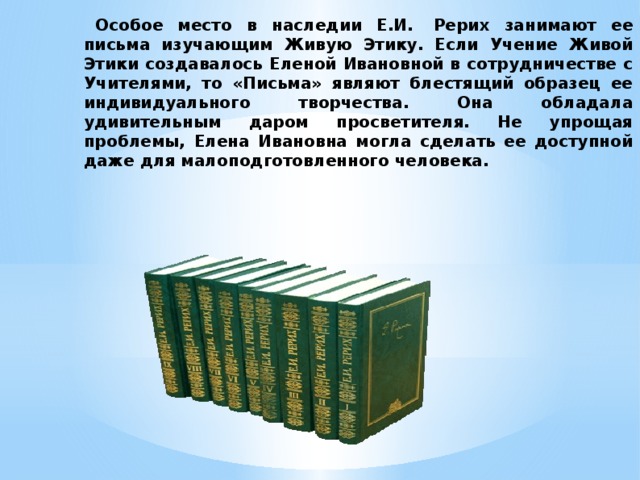 Учение живы. Серия живое учение. Кто создал этику как особую.