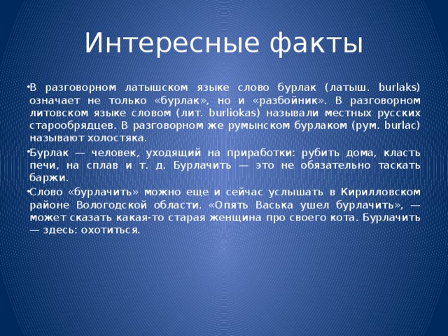 Литва презентация 3 класс окружающий мир