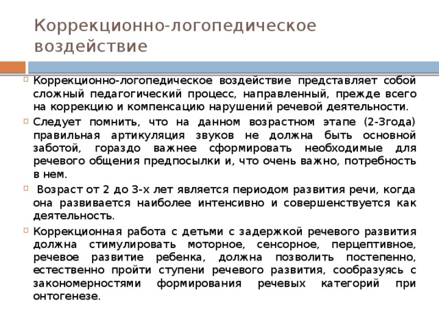 Какие блоки должен содержать годовой план организации коррекционно педагогической работы с детьми