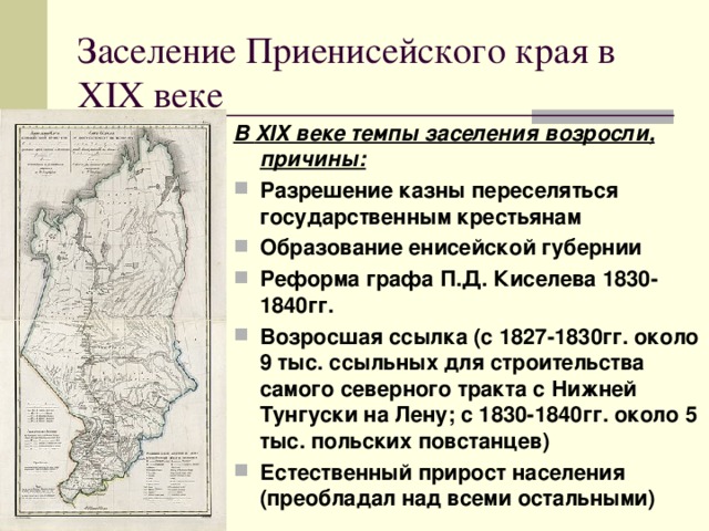 Красноярский край в 17 веке презентация