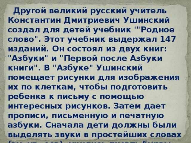 Ветер и солнце ушинский план текста