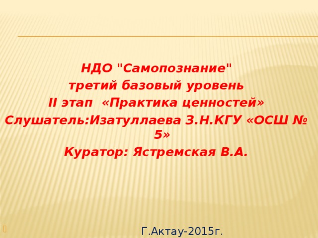    НДО 