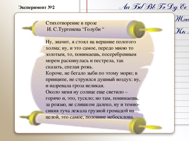 Стихотворение в прозе тургенева короткие. Стихи в прозе. Стихи Тургенева.