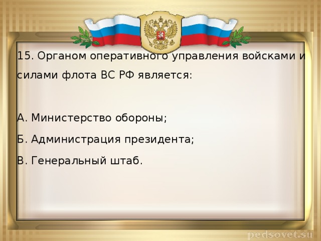 какие войска считаются самым массовым родом сухопутных войск. Смотреть фото какие войска считаются самым массовым родом сухопутных войск. Смотреть картинку какие войска считаются самым массовым родом сухопутных войск. Картинка про какие войска считаются самым массовым родом сухопутных войск. Фото какие войска считаются самым массовым родом сухопутных войск