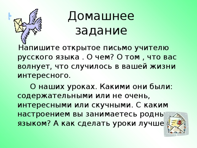 Открытое письмо учителей