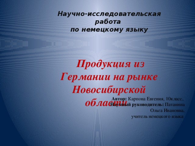 Исследовательский проект по истории 6 класс