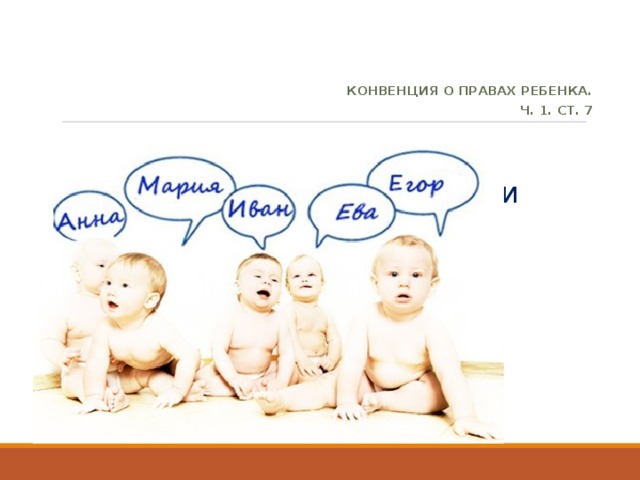Картинка фамилия для детей