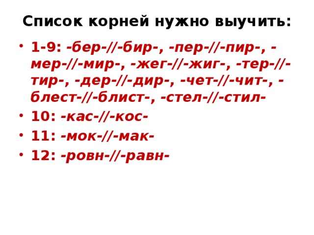 Карточка бер бир. КАС кос бер бир пер пир дер Дир стел стил. Бер бир мер мир дер Дир тер тир. Чет чит тер тир.