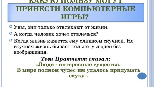 Какую пользу может принести точно сформулированный продукт каждой задачи в боевом плане по высоцкому