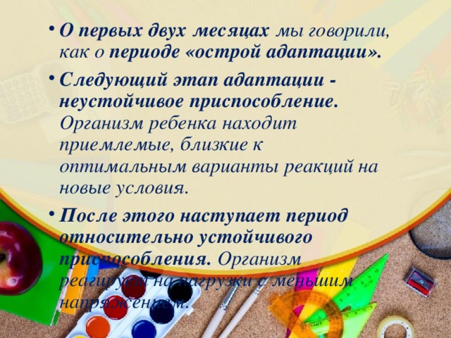 Родительское собрание 1 класс 1 полугодие. Родительское собрание итоги 1 четверти. Родительское собрание во 2 классе по итогам 1 четверти. Родительское собрание 1 класс 1 четверть. Родительское собрание 1 класс 2 четверть презентация.