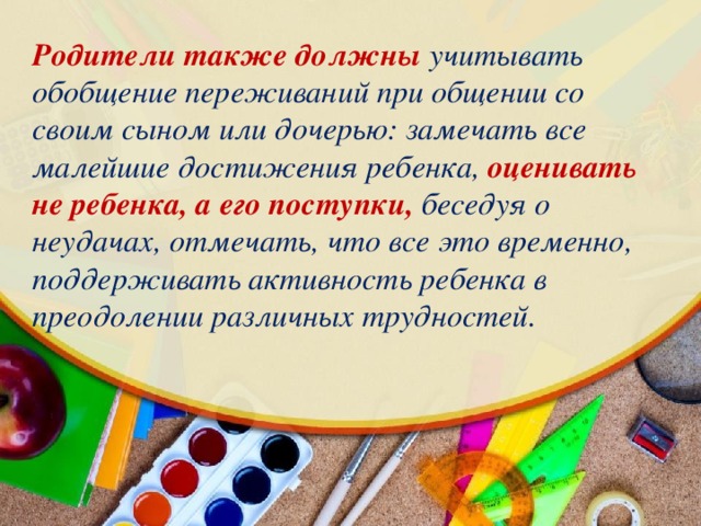 1 класс родительское 1 четверть. Итоги 2 четверти 1 класс родительское собрание. Родительское собрание итоги 1 полугодия. Родительское собрание в 1 четверти итоги 1 четверти. Родительское собрание 1 класс 1 полугодие с презентацией.