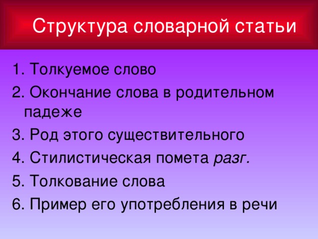 Виды ответов 6 класс родной русский язык презентация