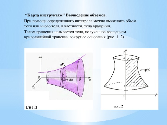 На картинке получено тело определите с помощью какой операции оно получено