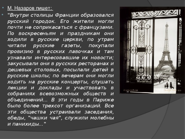 М. Назаров пишет: