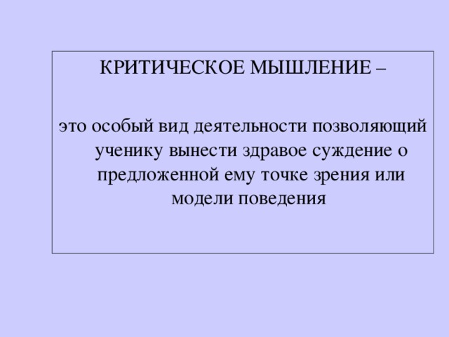 Общение как особый вид деятельности подростка проект 11 класс