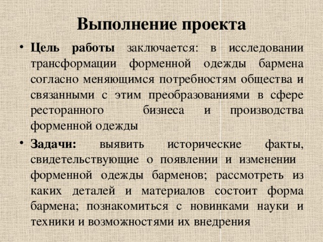 Презентация СОВРЕМЕННЫЕ ФОРМЫ, ВИДЫ И КОНСТРУКТИВНЫЕ РЕШЕНИЯ ФОРМЕННОЙ .