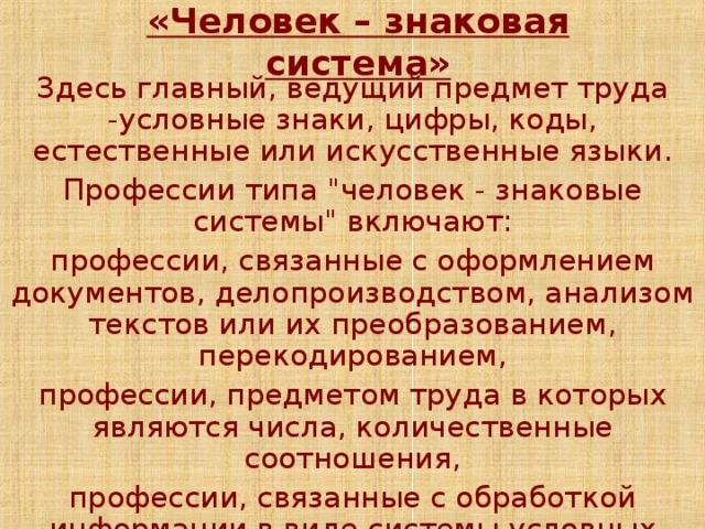 Здесь система