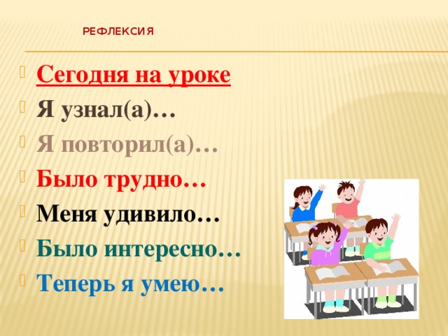 Упражнение в распознавании глаголов в неопределенной форме 3 класс школа россии презентация