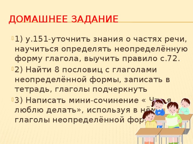 Пословицы с глаголом. 10 пословиц и поговорок с глаголами …